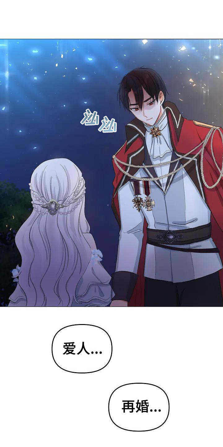 特殊的英语漫画,第2话2图
