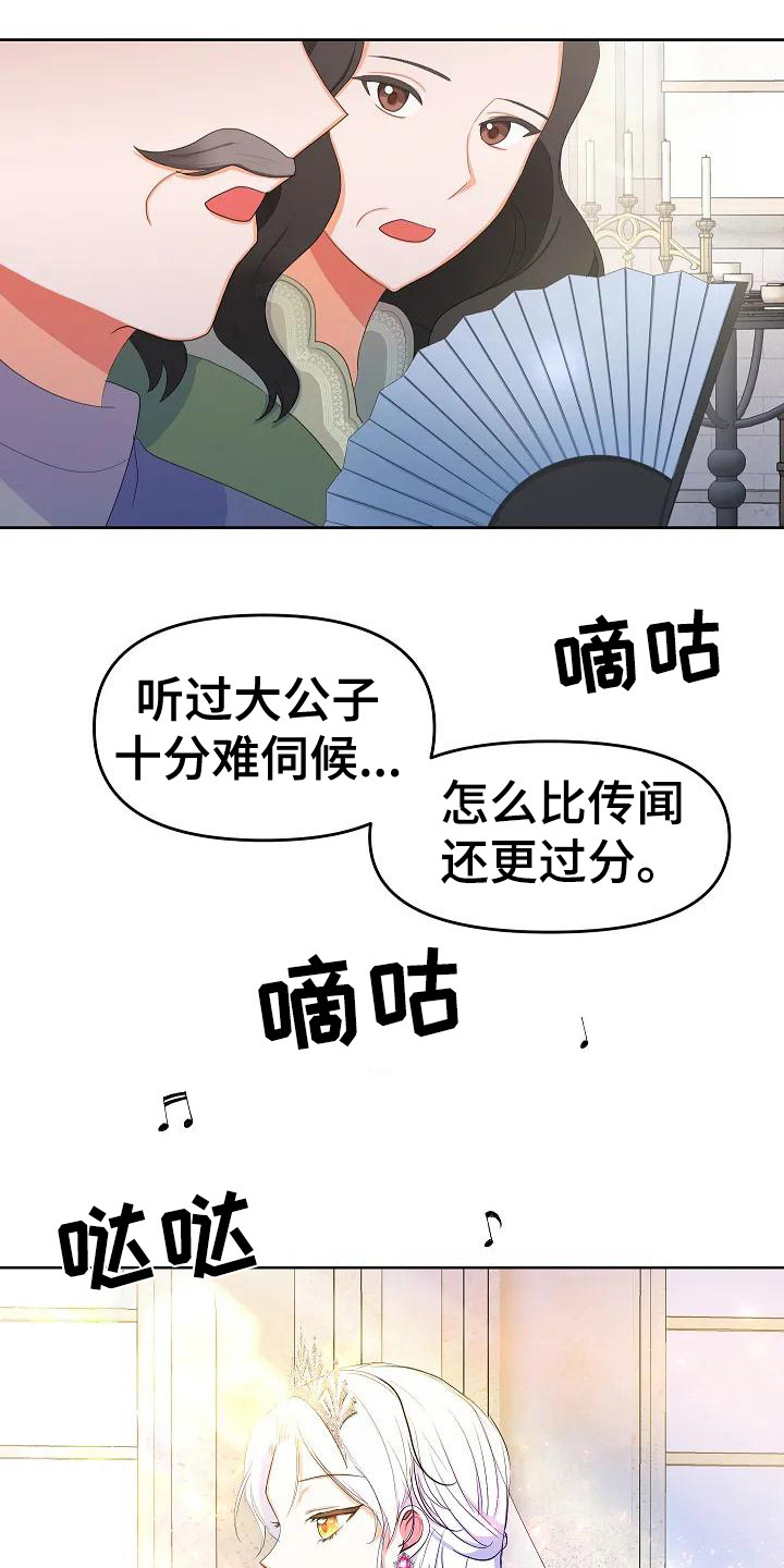 特殊的英语漫画,第5话2图