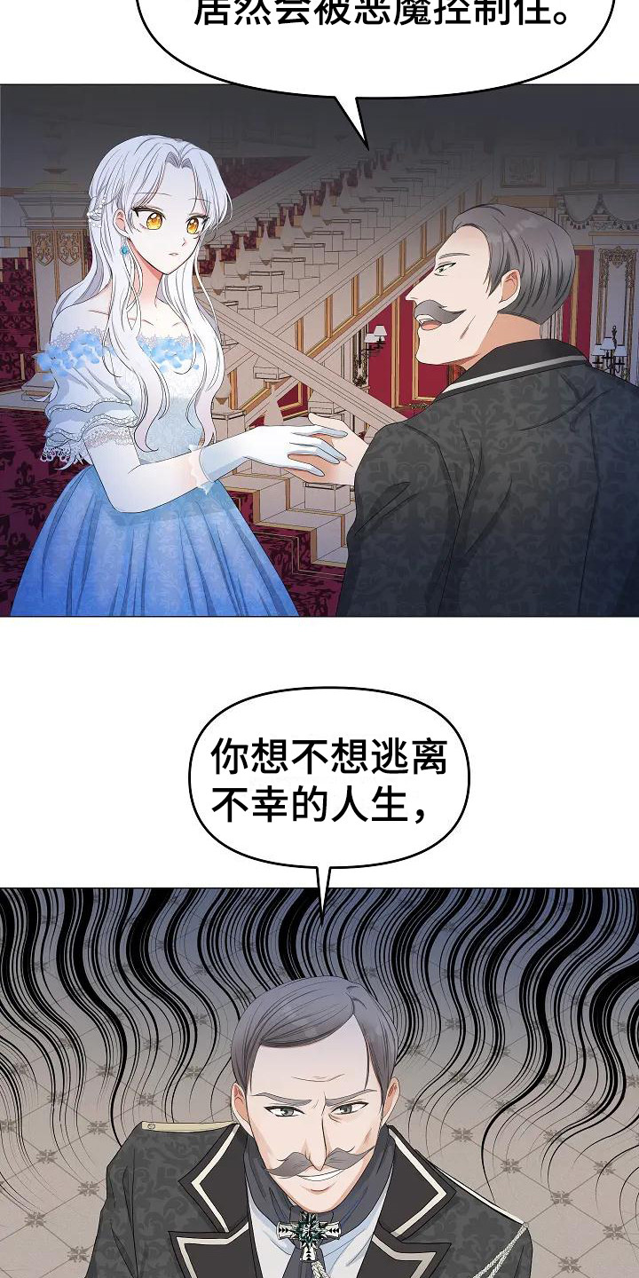 特殊的英语漫画,第1话1图