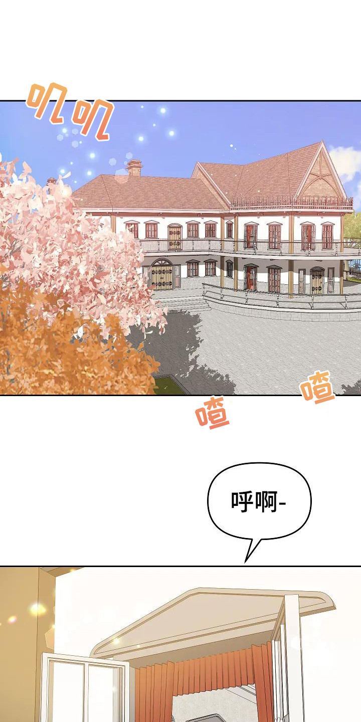 特殊的婚姻有哪些漫画,第14话1图