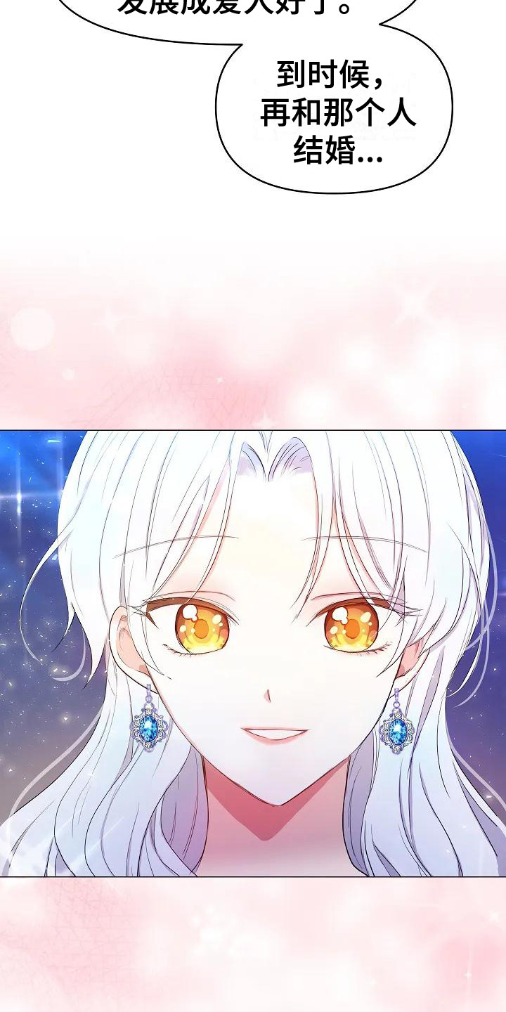 特殊的婚礼 仪式漫画,第2话1图