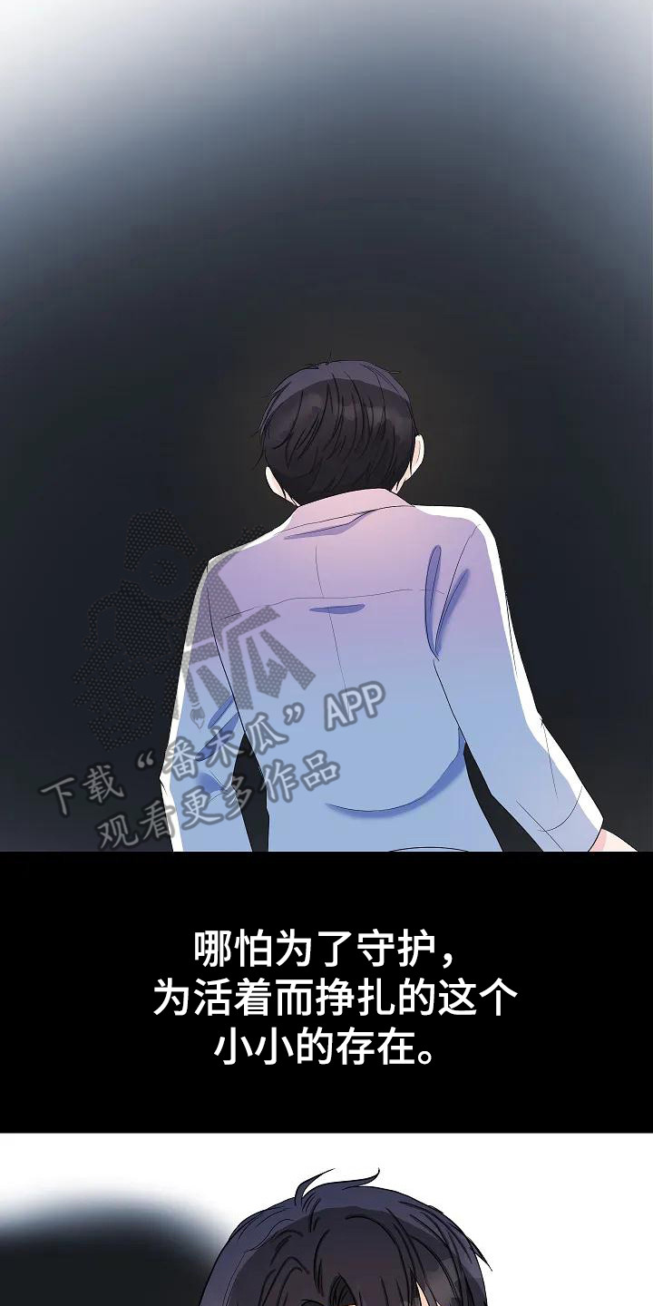 特殊的英语漫画,第13话2图
