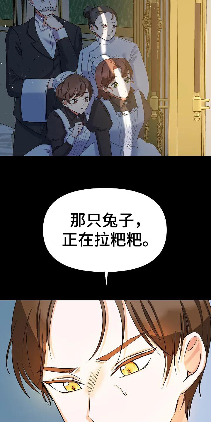 特殊的婚礼开场漫画,第12话2图