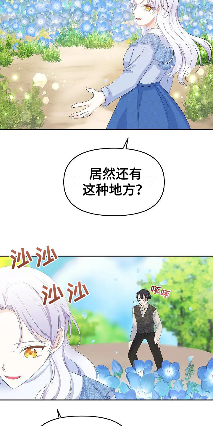 特殊的婚礼文案漫画,第18话2图