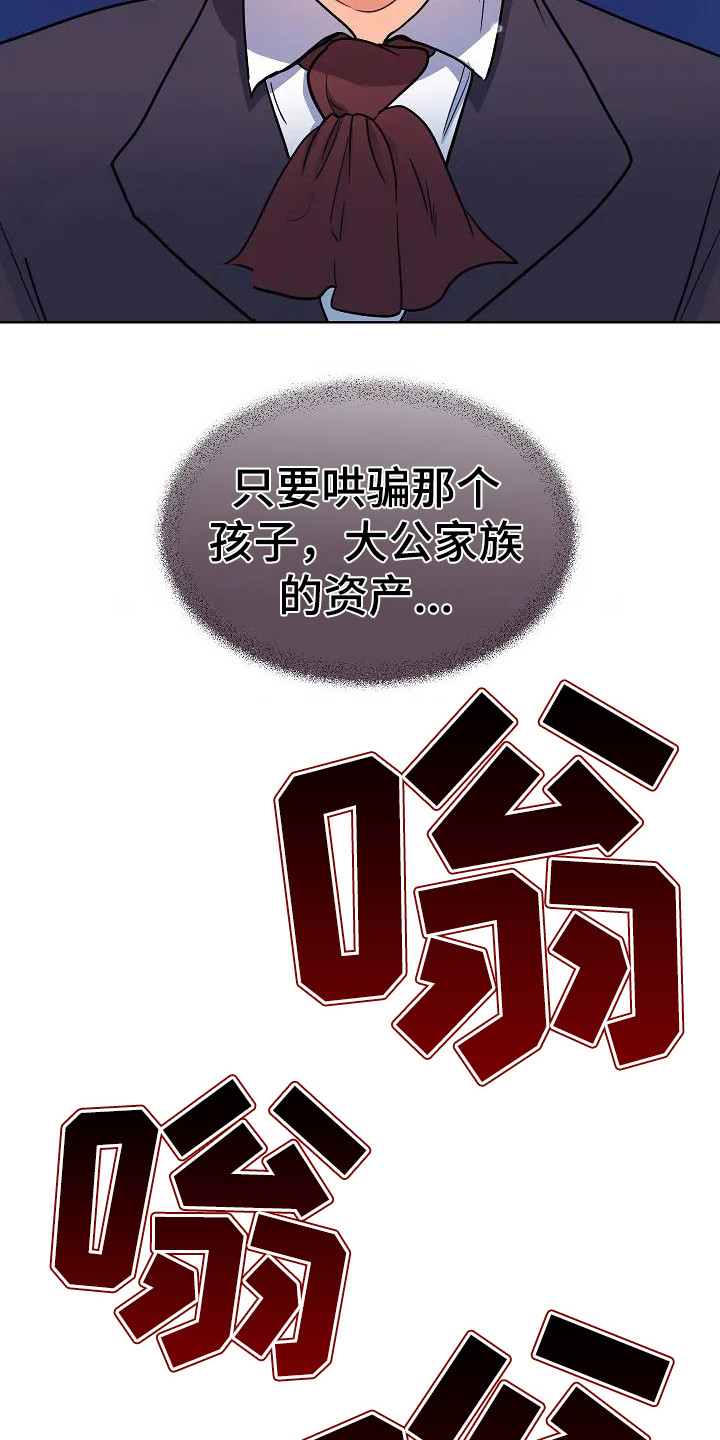 特殊的英语漫画,第10话2图
