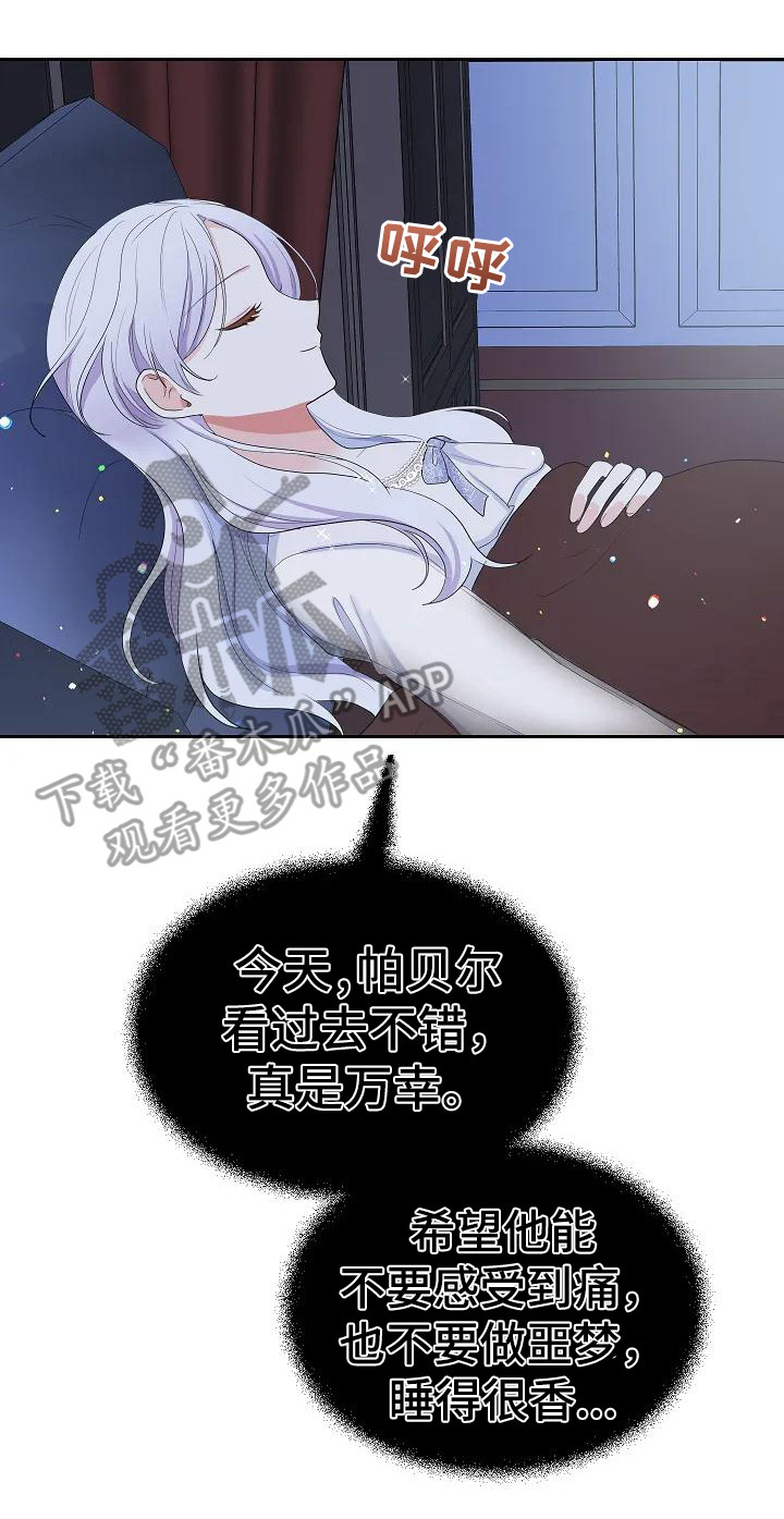 特殊的英语漫画,第17话2图