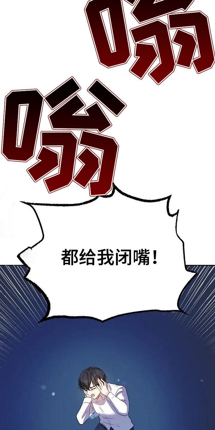 特殊的英语漫画,第10话1图
