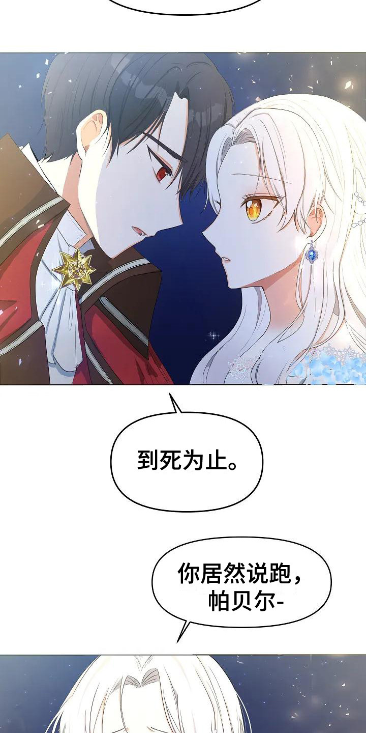 特殊的英语漫画,第2话2图