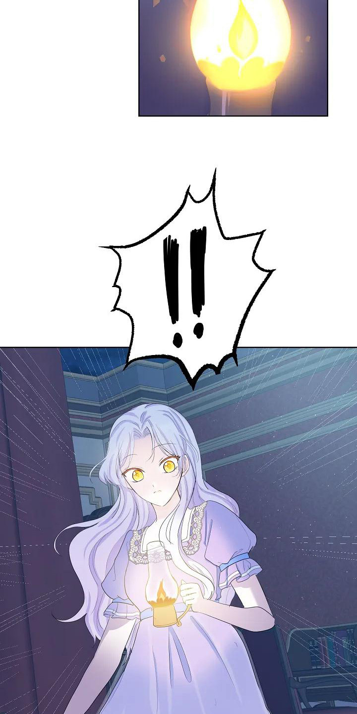 特殊的婚礼 仪式漫画,第8话2图