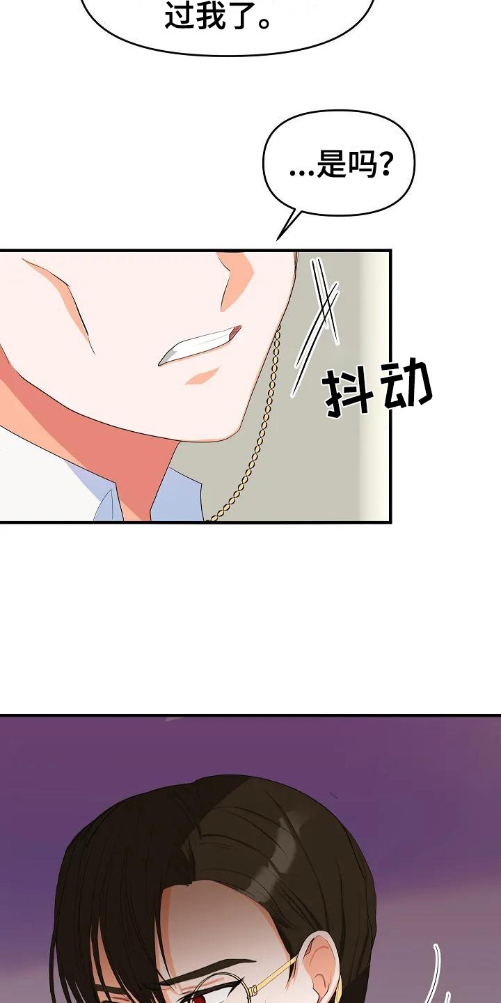 特殊的英语漫画,第4话1图