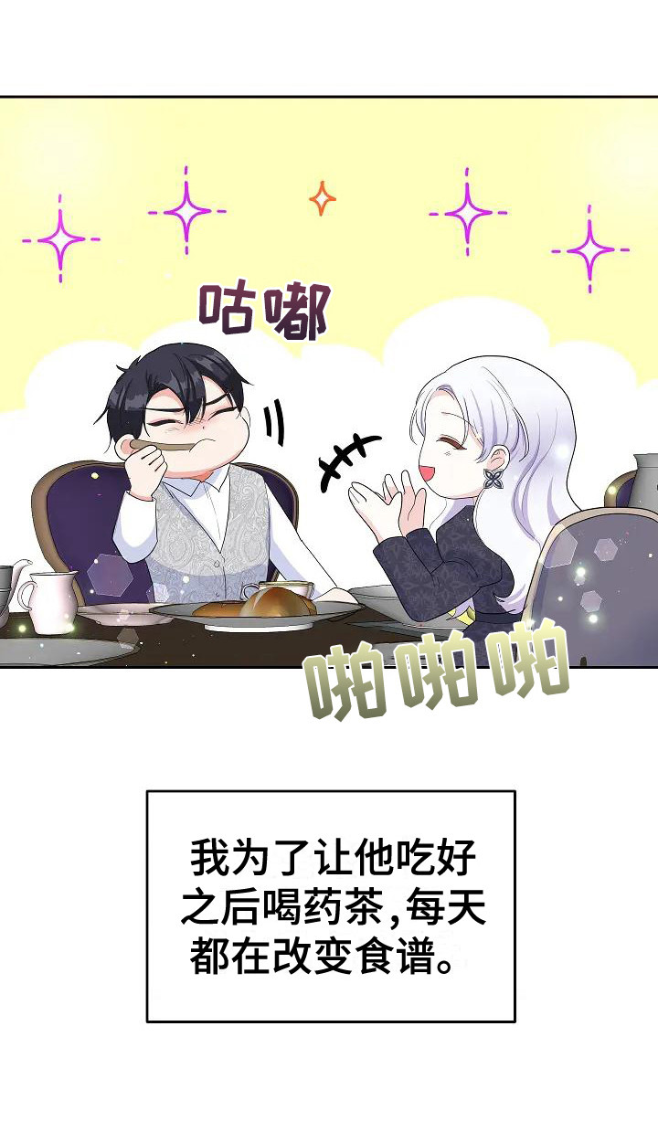 特殊的英语漫画,第17话2图