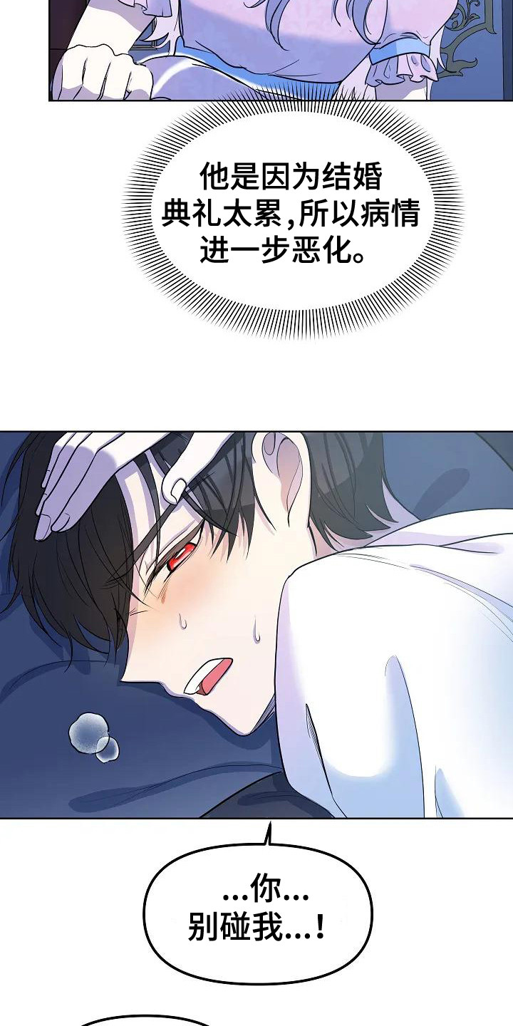 特殊的英语漫画,第8话2图