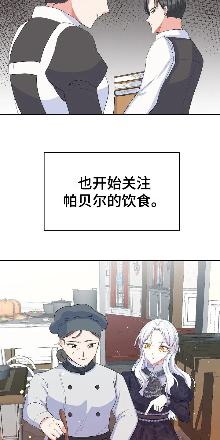 特殊的英语漫画,第17话1图
