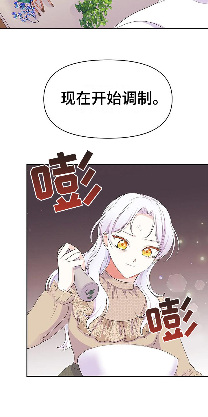 特殊的英语漫画,第20话2图