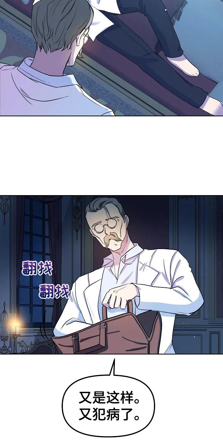 特殊的英语漫画,第9话1图