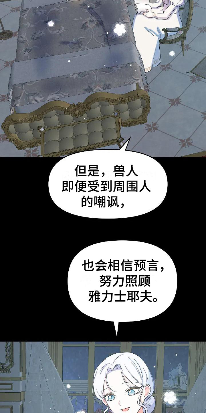 特殊的英语漫画,第12话1图