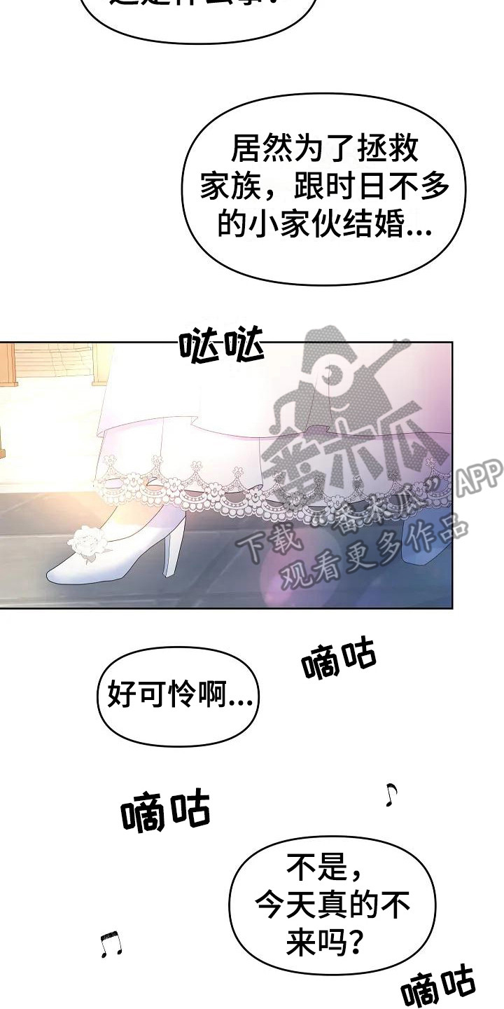 特殊的英语漫画,第5话1图