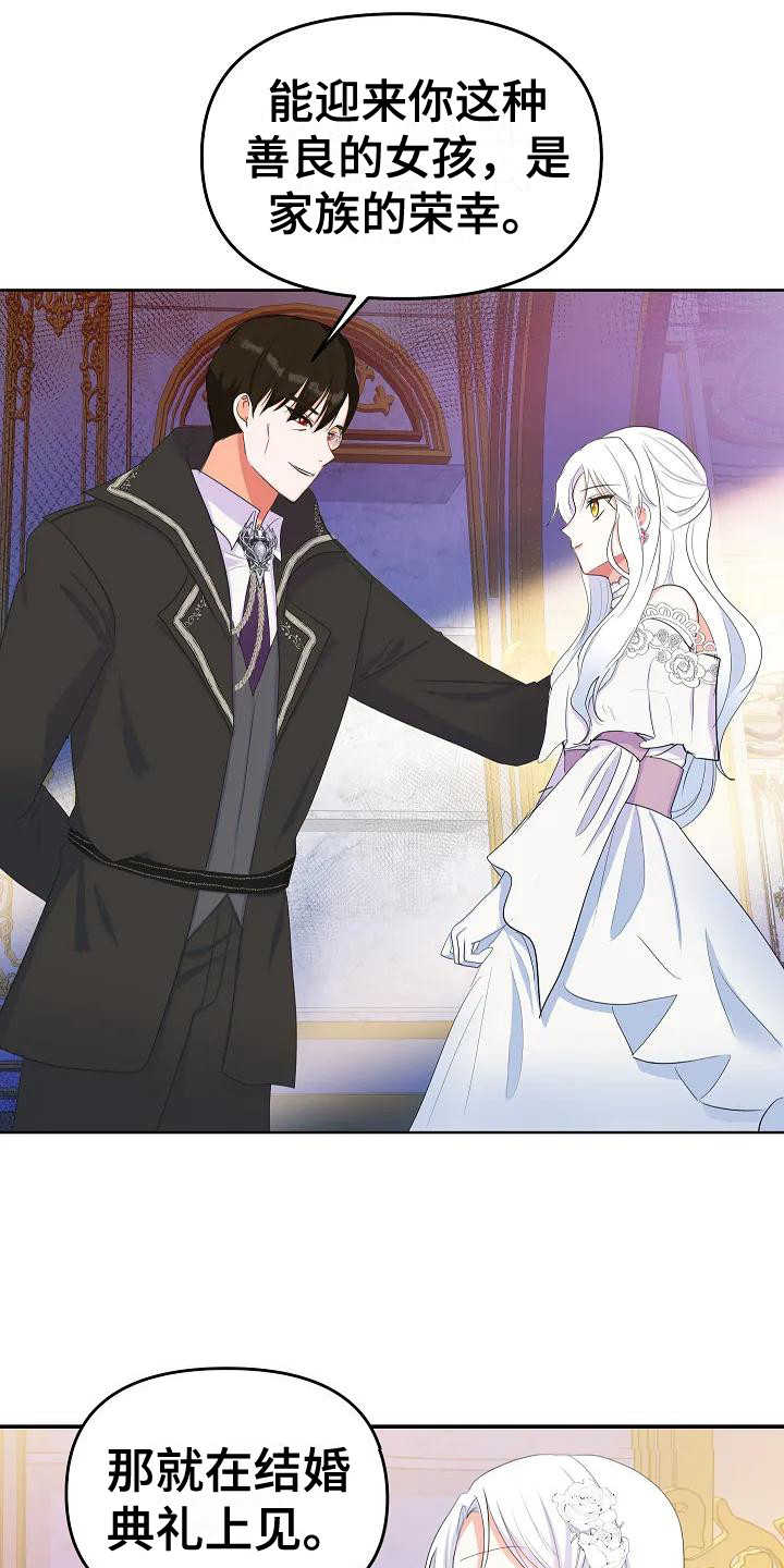 特殊的英语漫画,第4话1图
