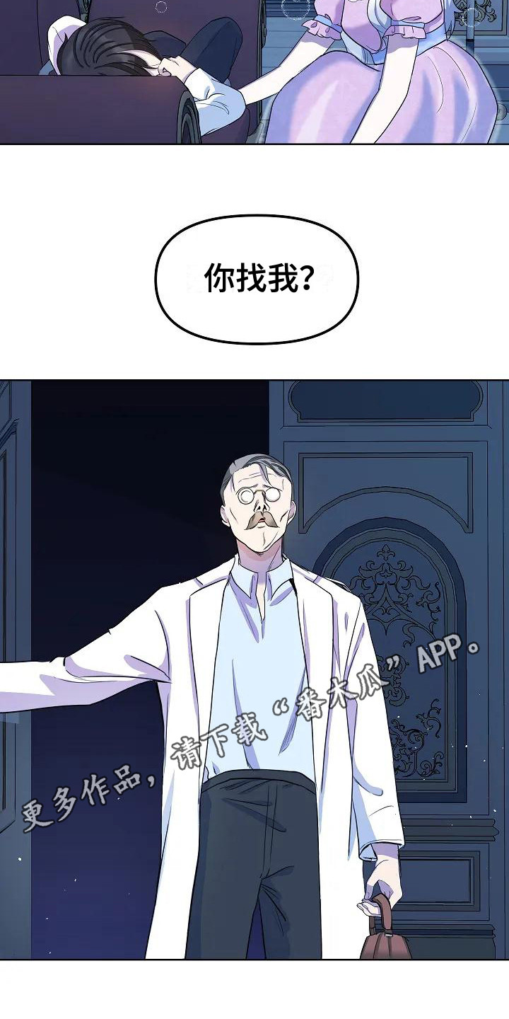 特殊的英语漫画,第9话1图