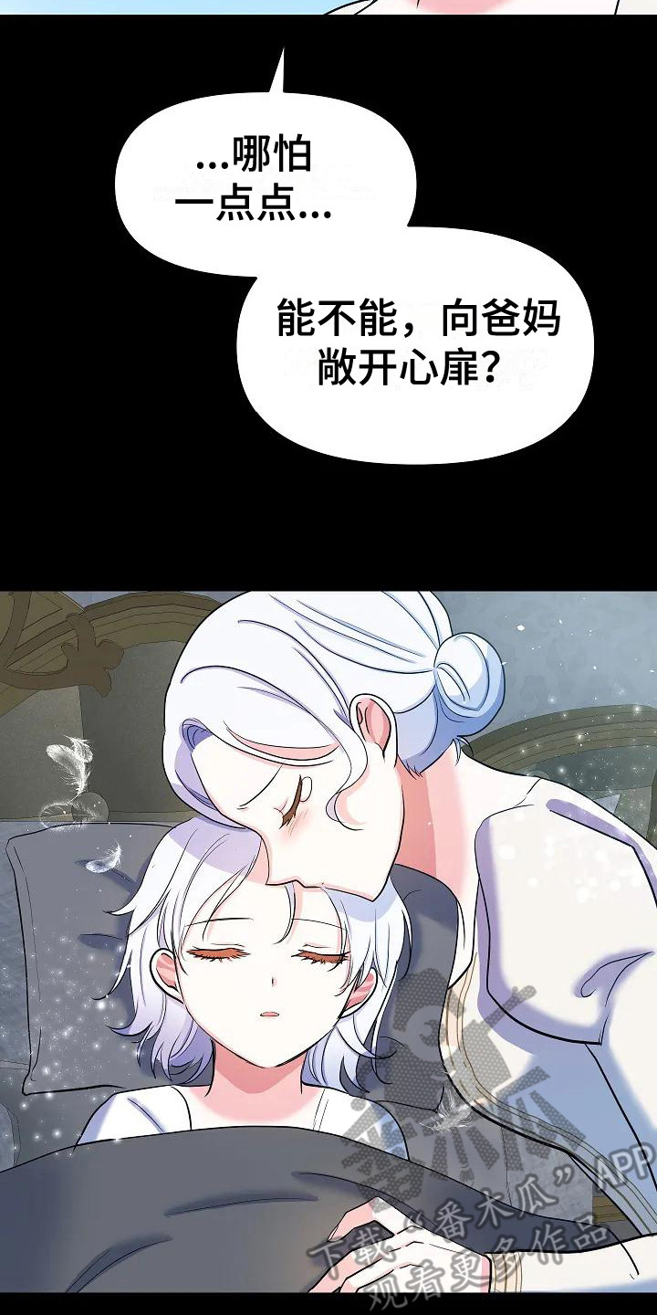 特殊的英语漫画,第12话1图