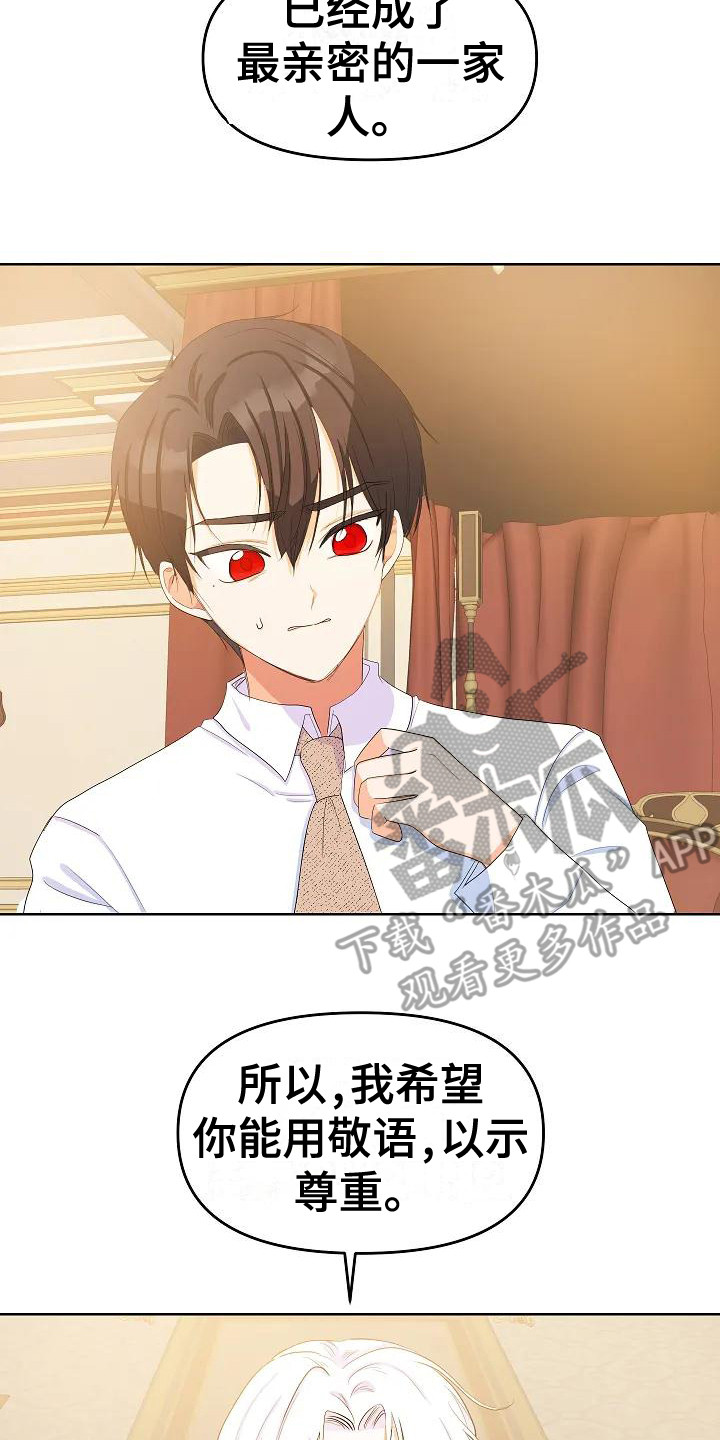 特殊的英语漫画,第7话2图