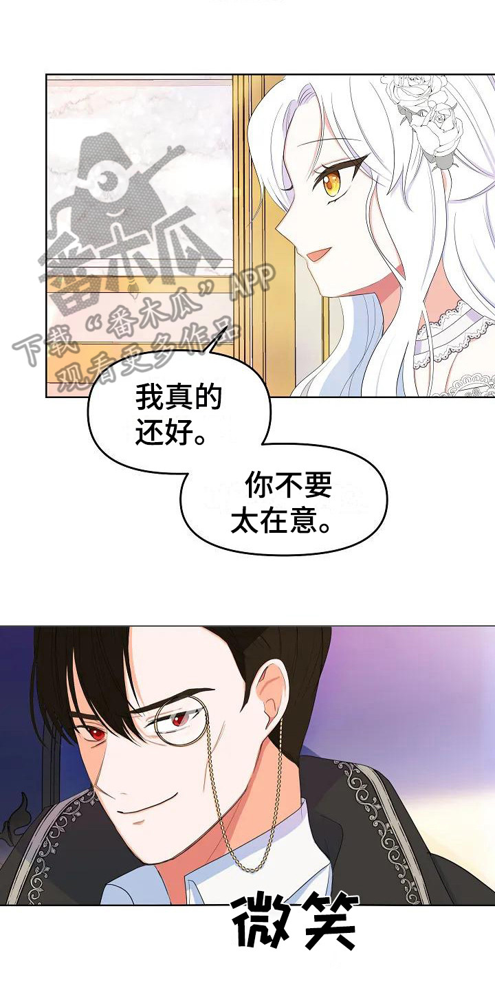 特殊的英语漫画,第4话2图