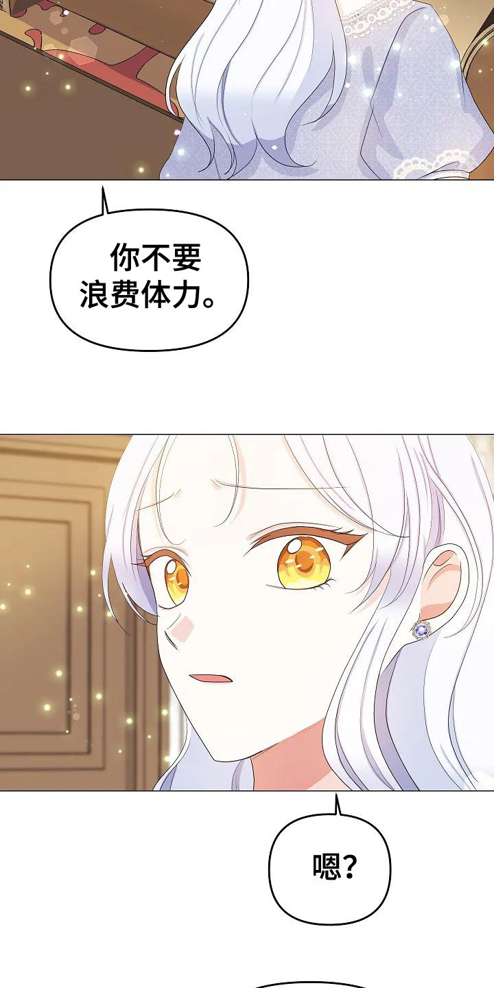 特殊的英语漫画,第15话1图