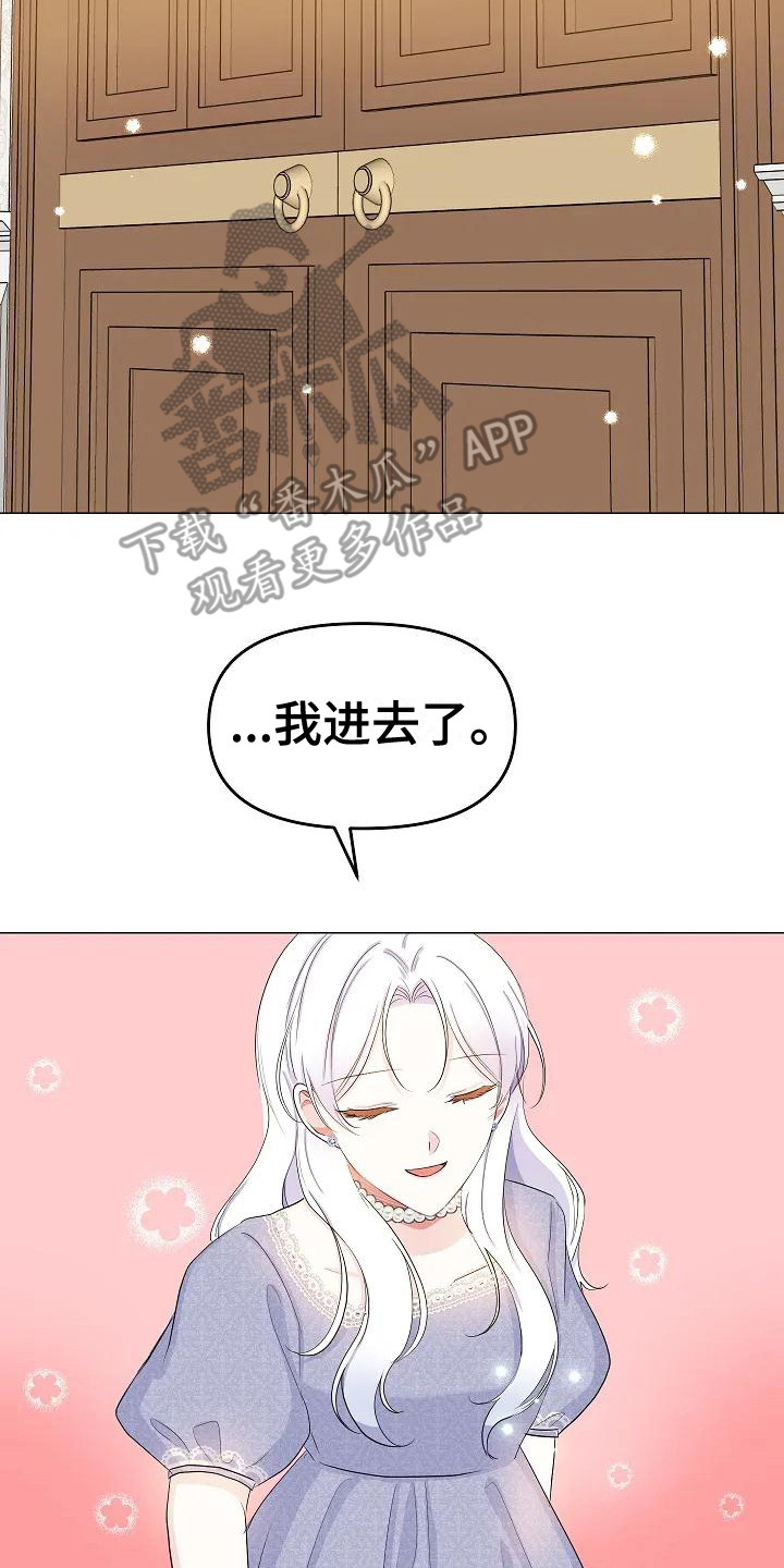 特殊的英语漫画,第14话1图