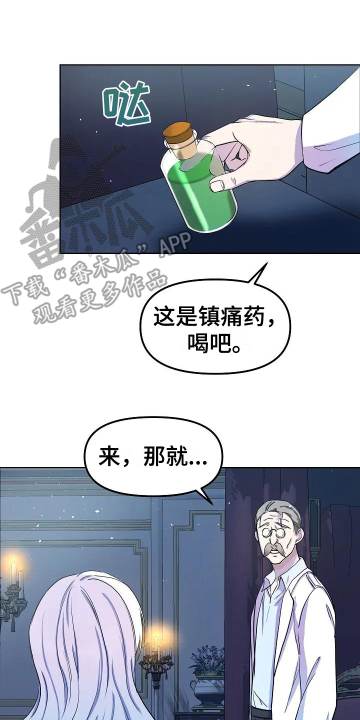 特殊的英语漫画,第9话2图