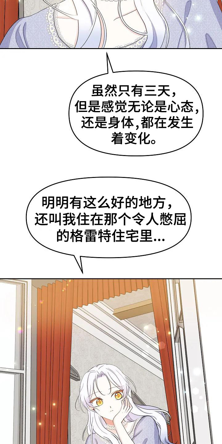 特殊的婚礼开场白漫画,第14话1图