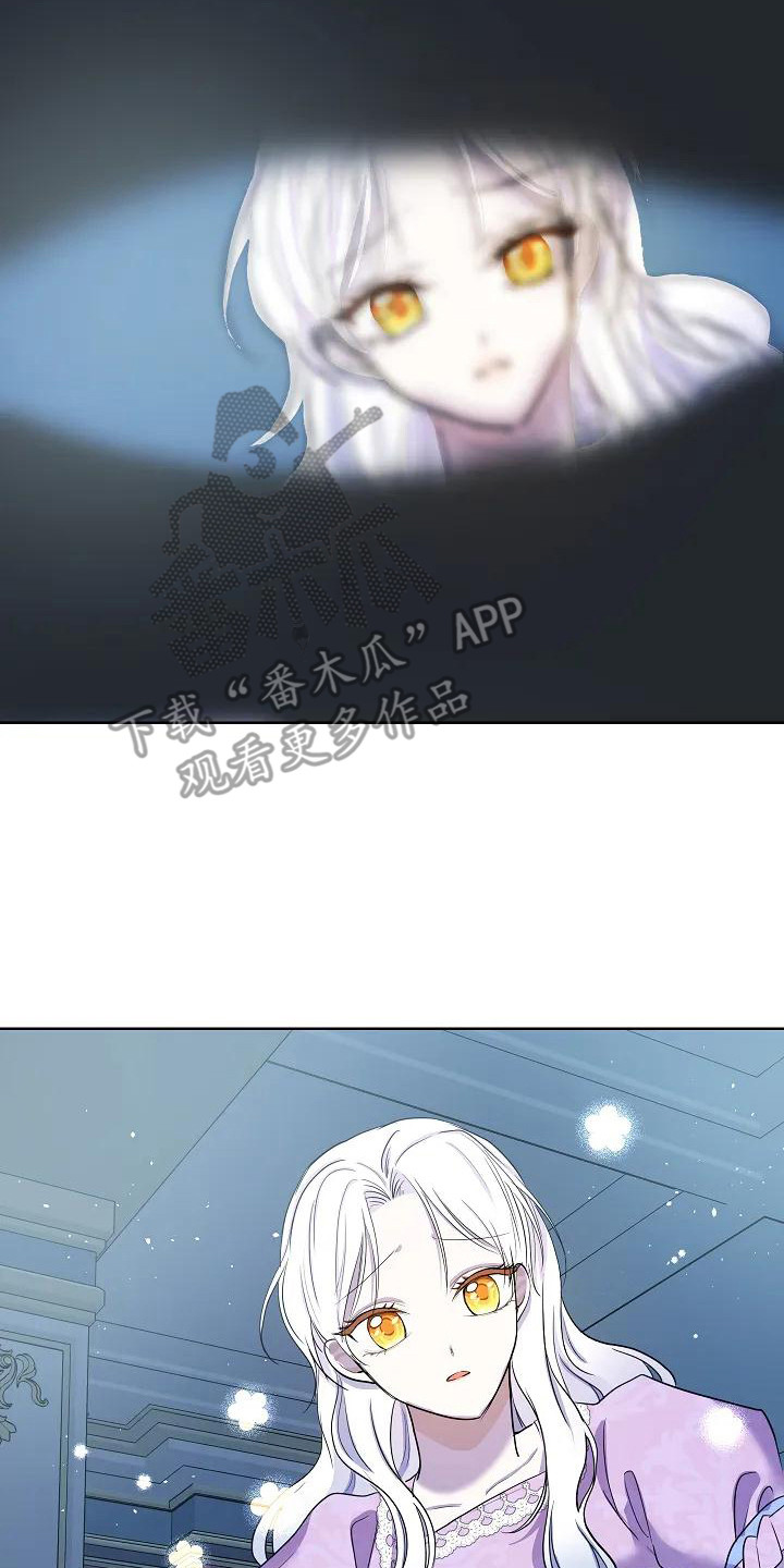 特殊的婚礼开场漫画,第11话2图