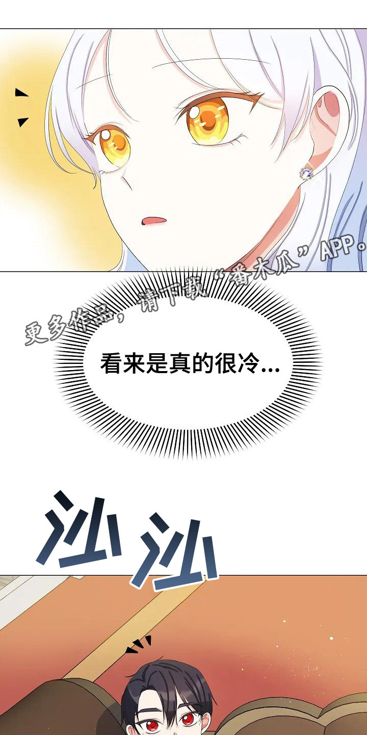 特殊的美容院漫画,第15话1图