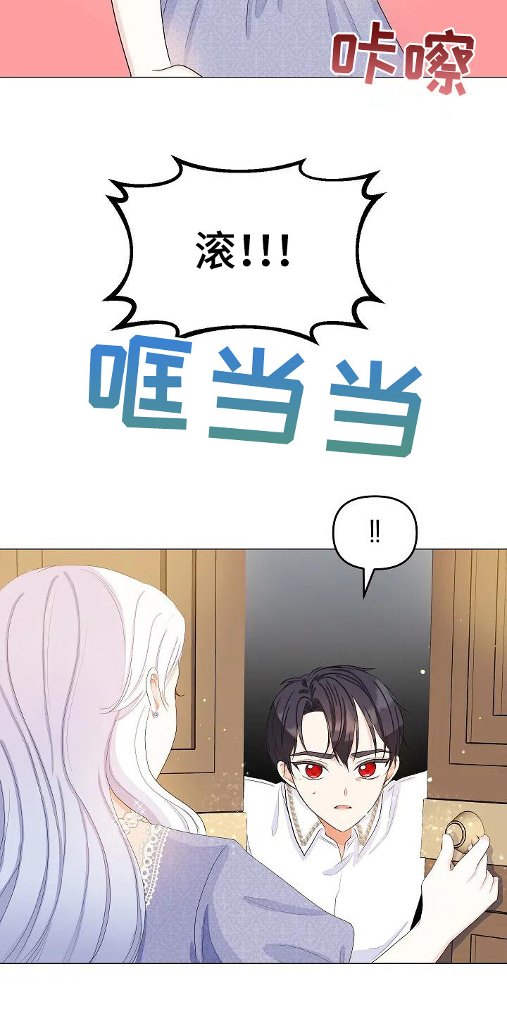 特殊的英语漫画,第14话2图
