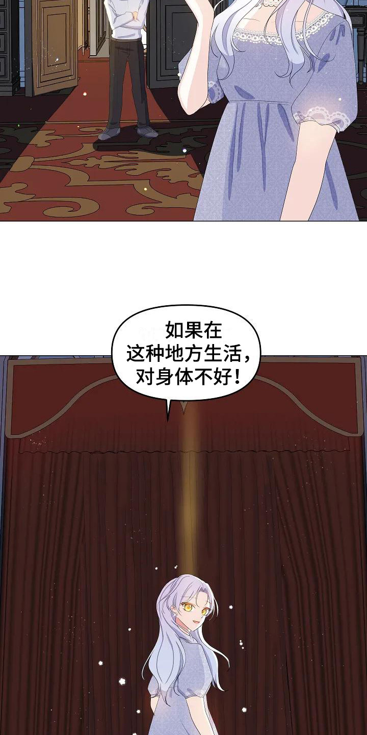 特殊的婚礼 仪式漫画,第14话2图