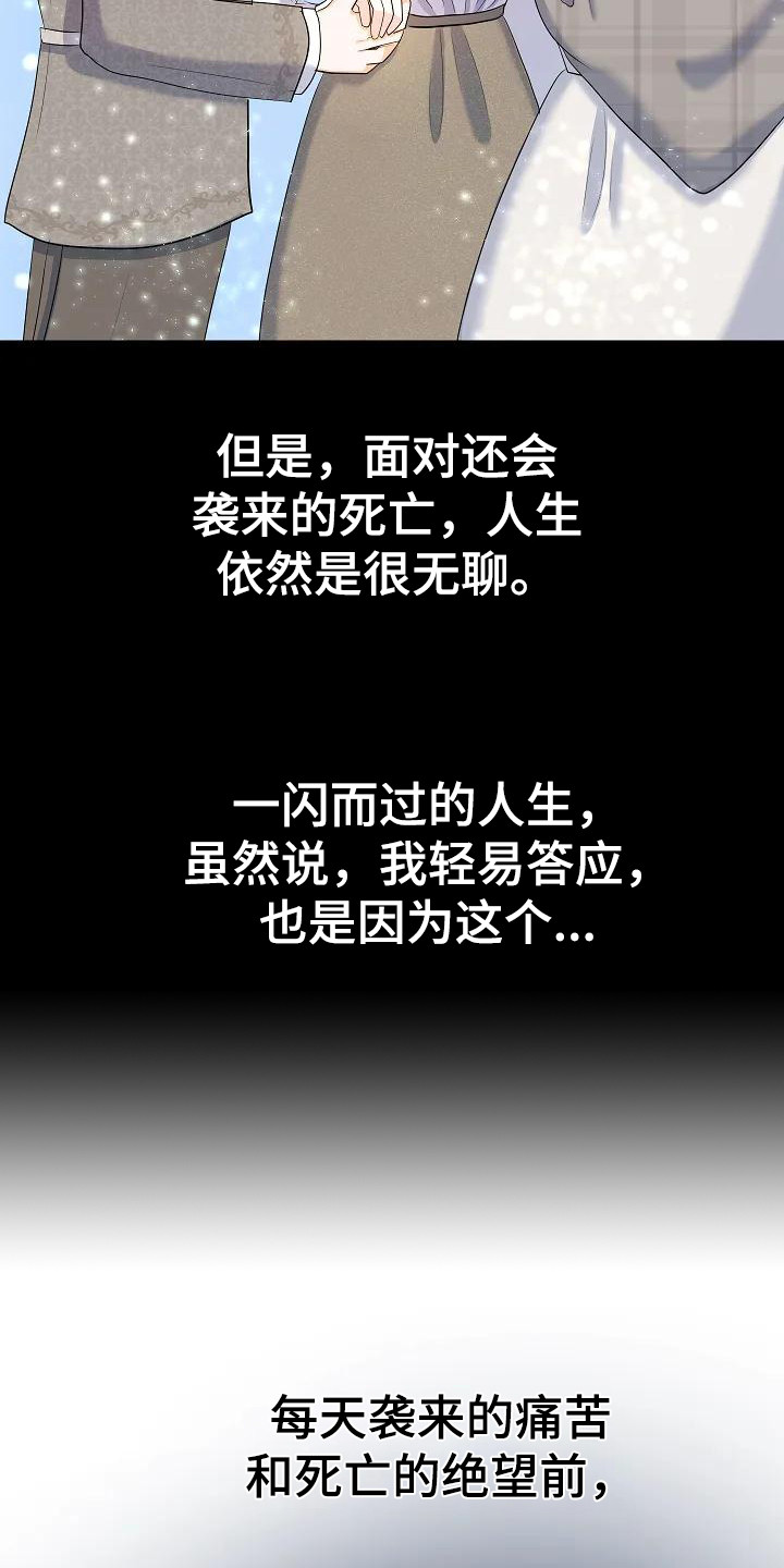 特殊的英语漫画,第13话1图