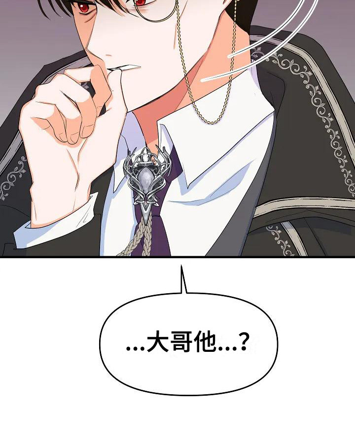特殊的英语漫画,第4话2图