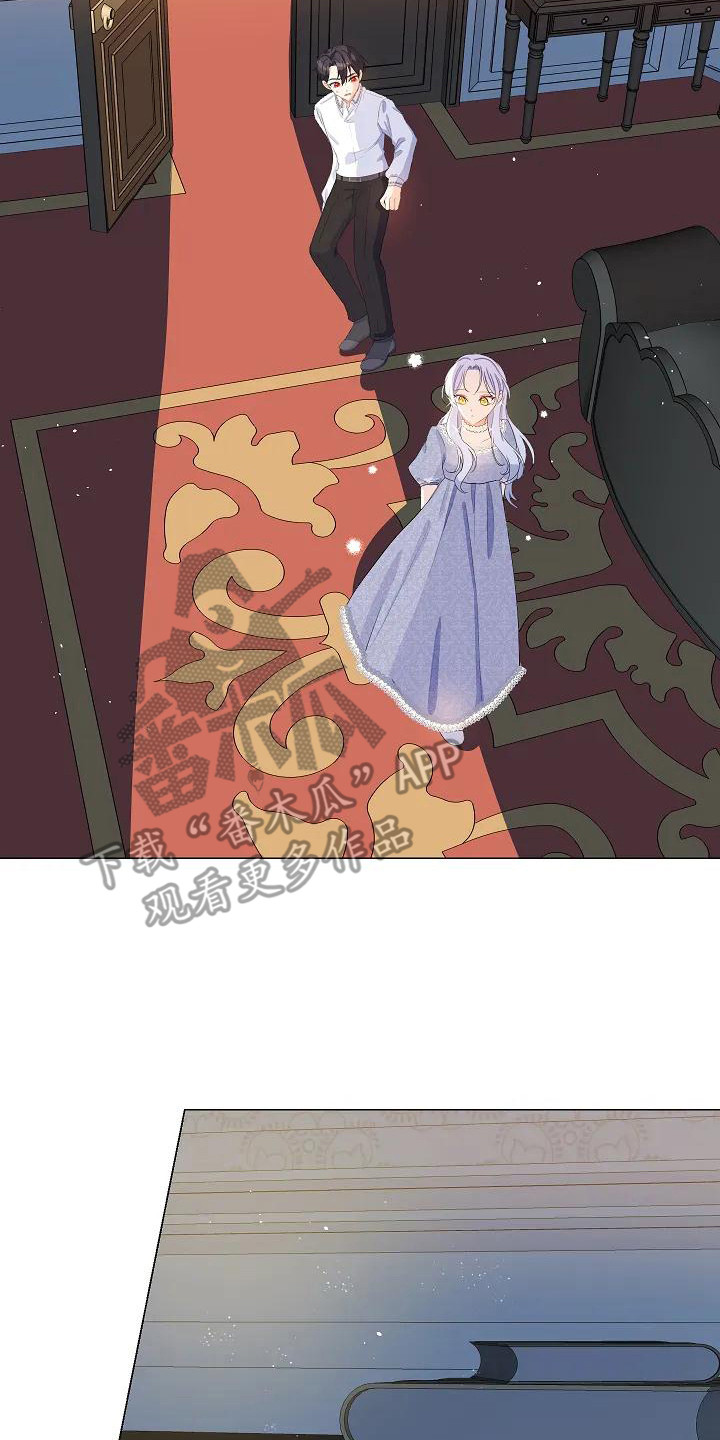 特殊的婚礼 仪式漫画,第14话2图