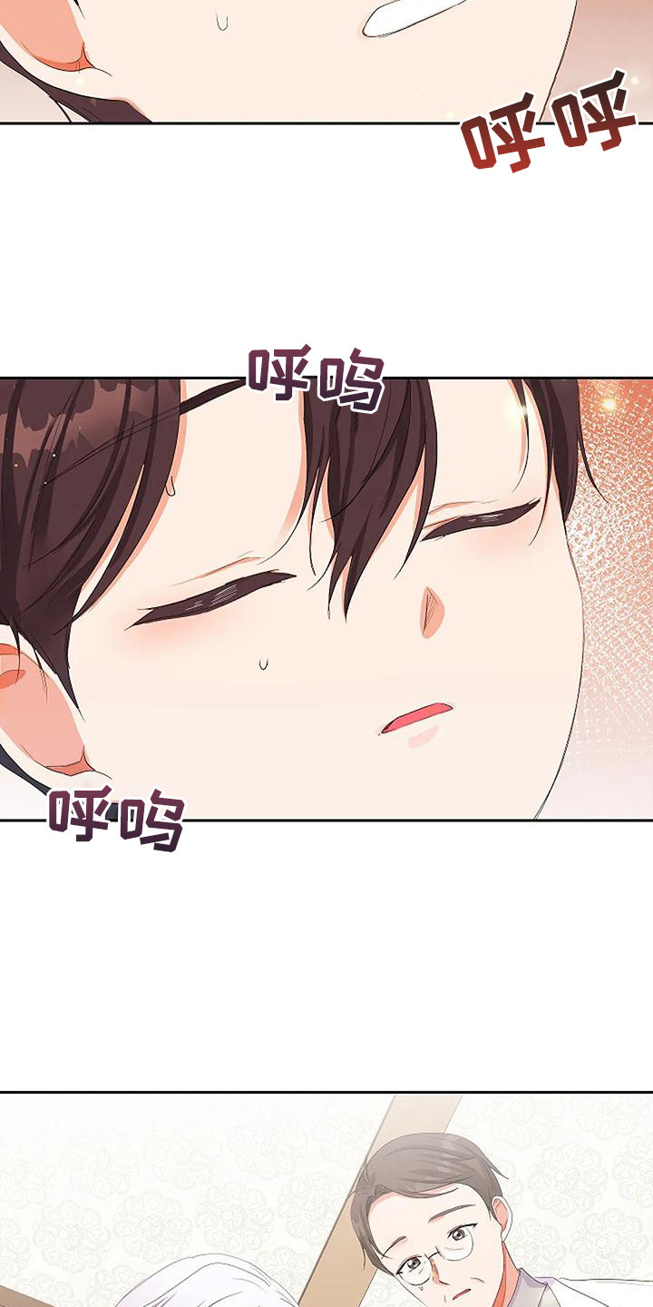 特殊的英语漫画,第20话1图