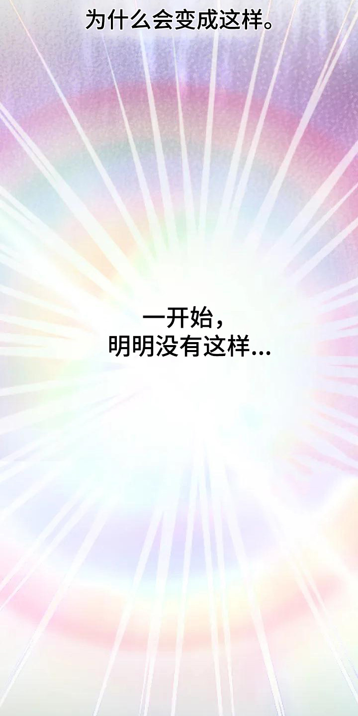 特殊的英语漫画,第2话2图