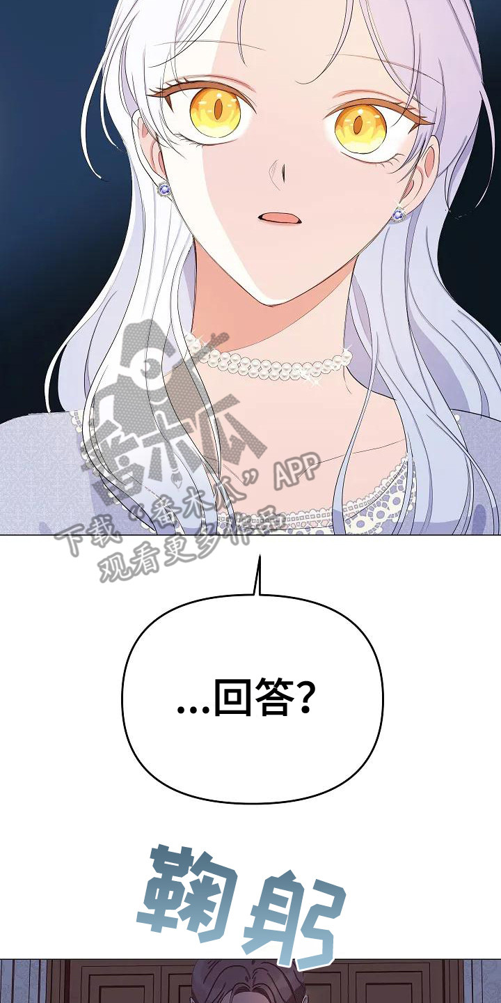 特殊的婚礼4漫画,第16话2图