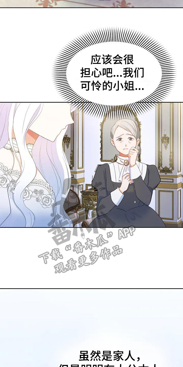 特殊的英语漫画,第4话1图