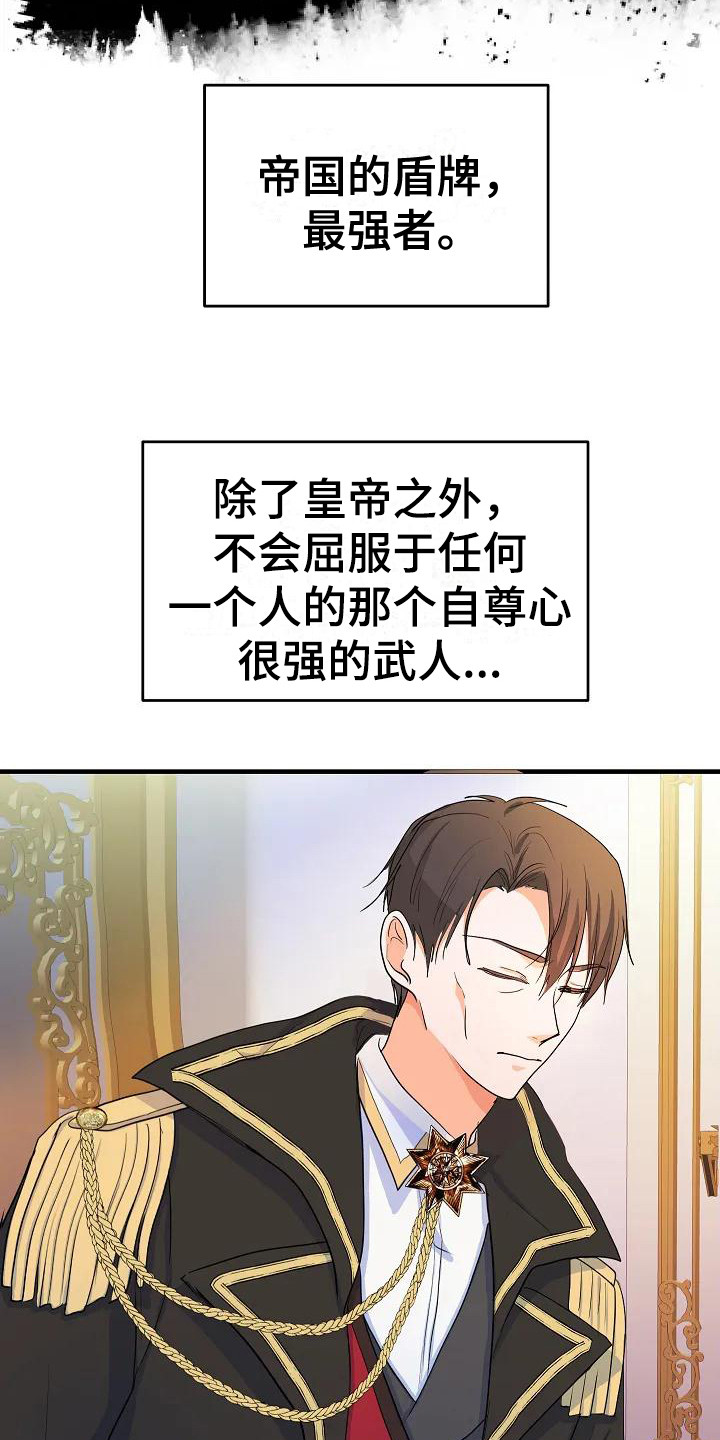 特殊的婚礼文案漫画,第3话2图