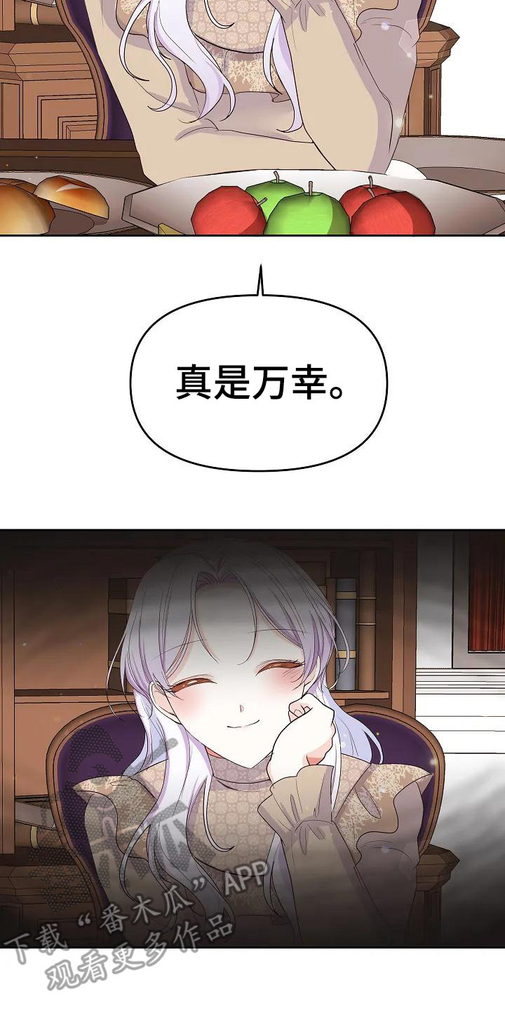 特殊的英语漫画,第19话1图