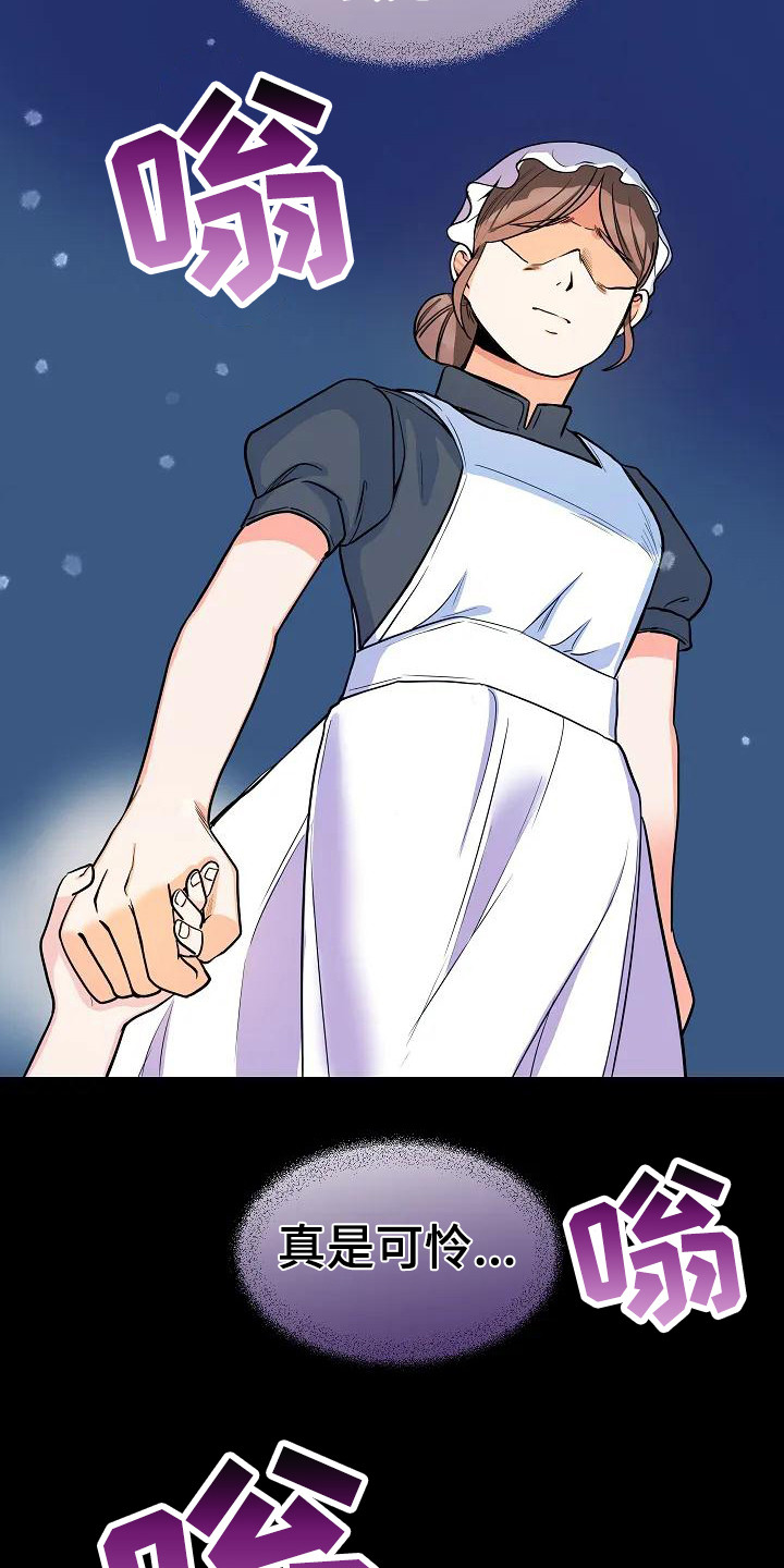 特殊的英语漫画,第10话1图