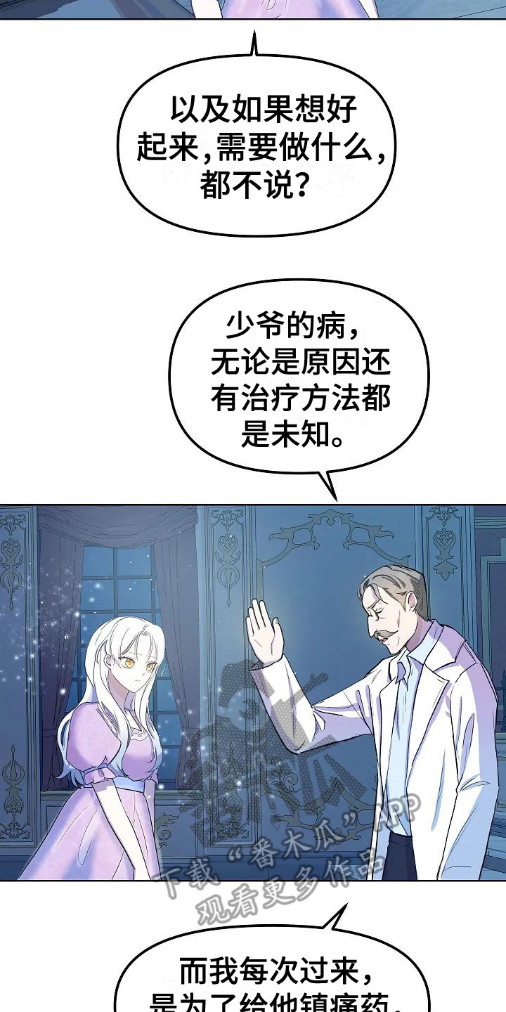 特殊的英语漫画,第9话1图