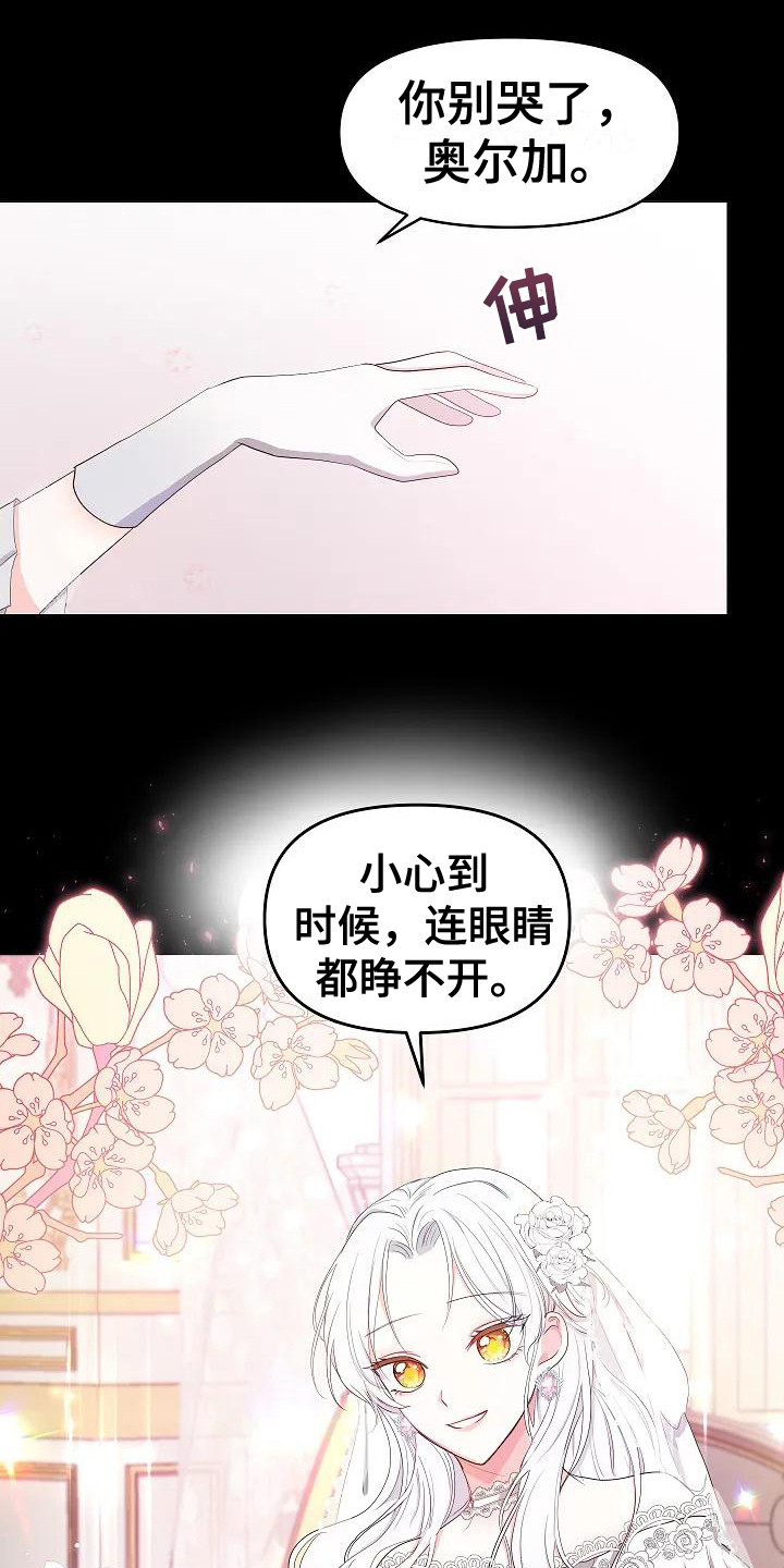 特殊的英语漫画,第2话1图