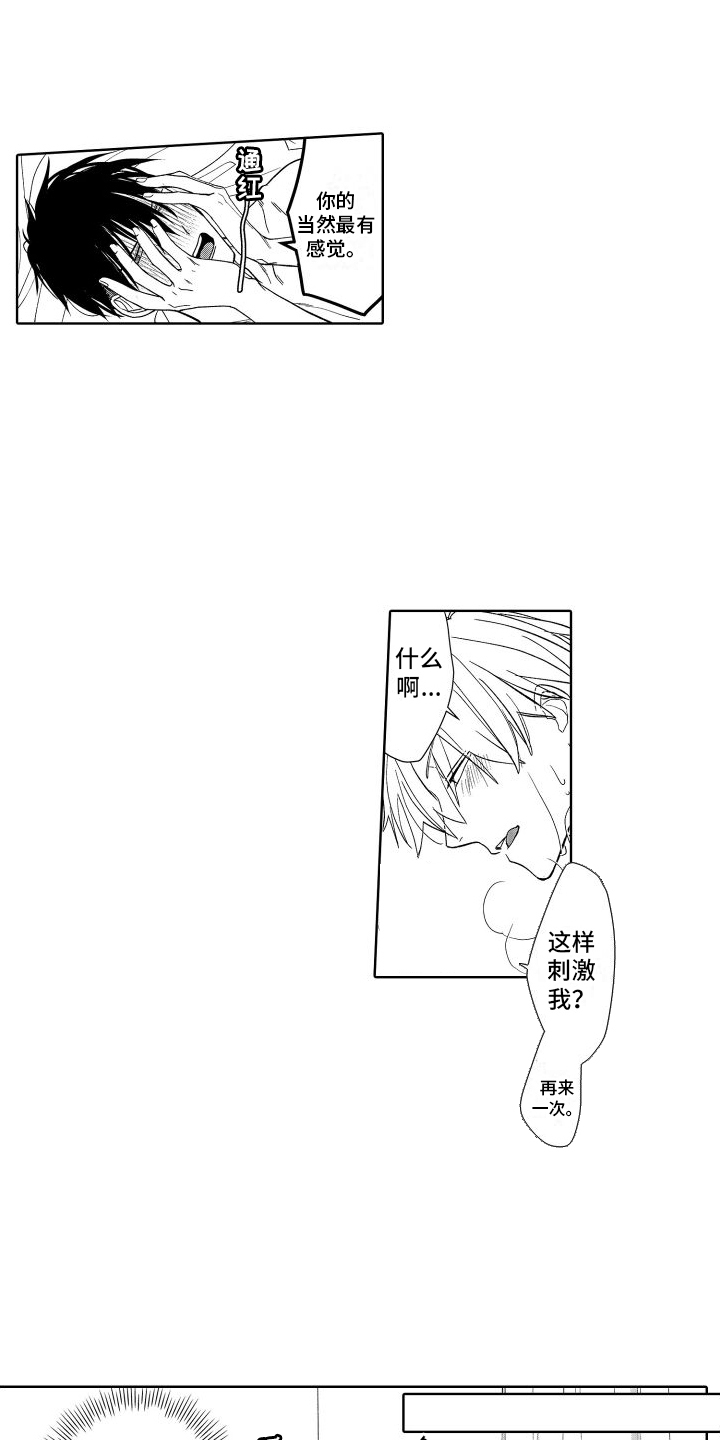 有钱人的骚操作漫画,第26话2图