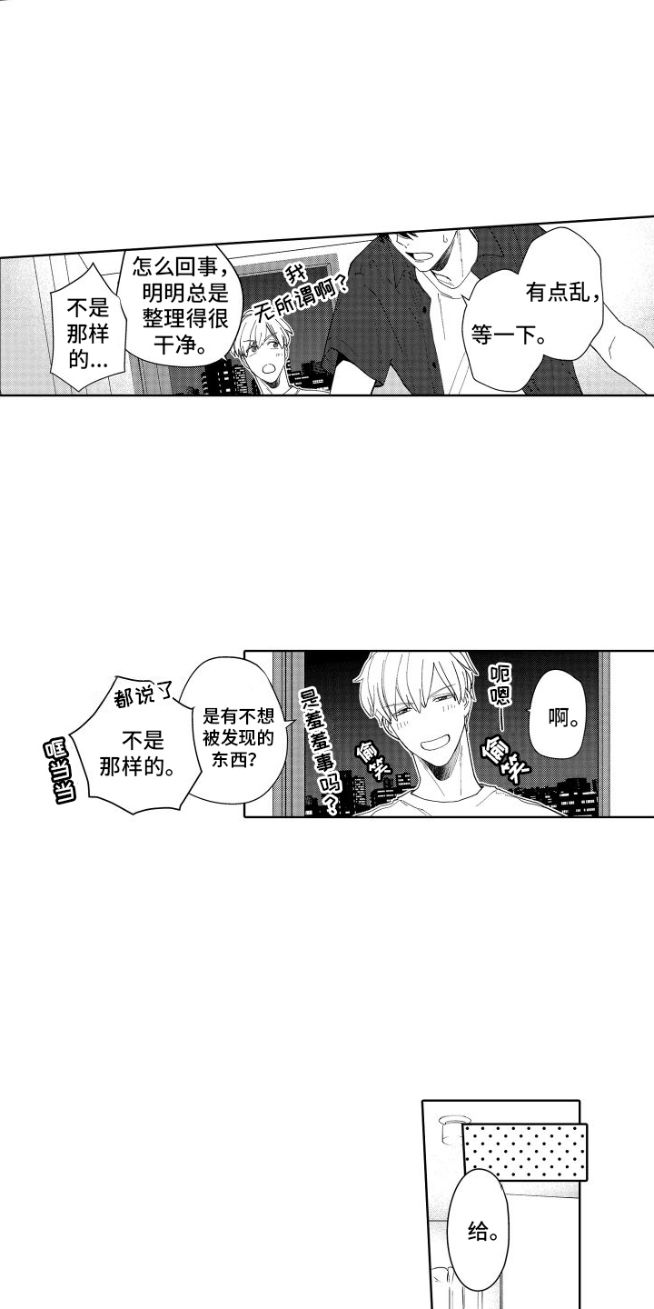 有钱人的骚操作漫画,第2话2图