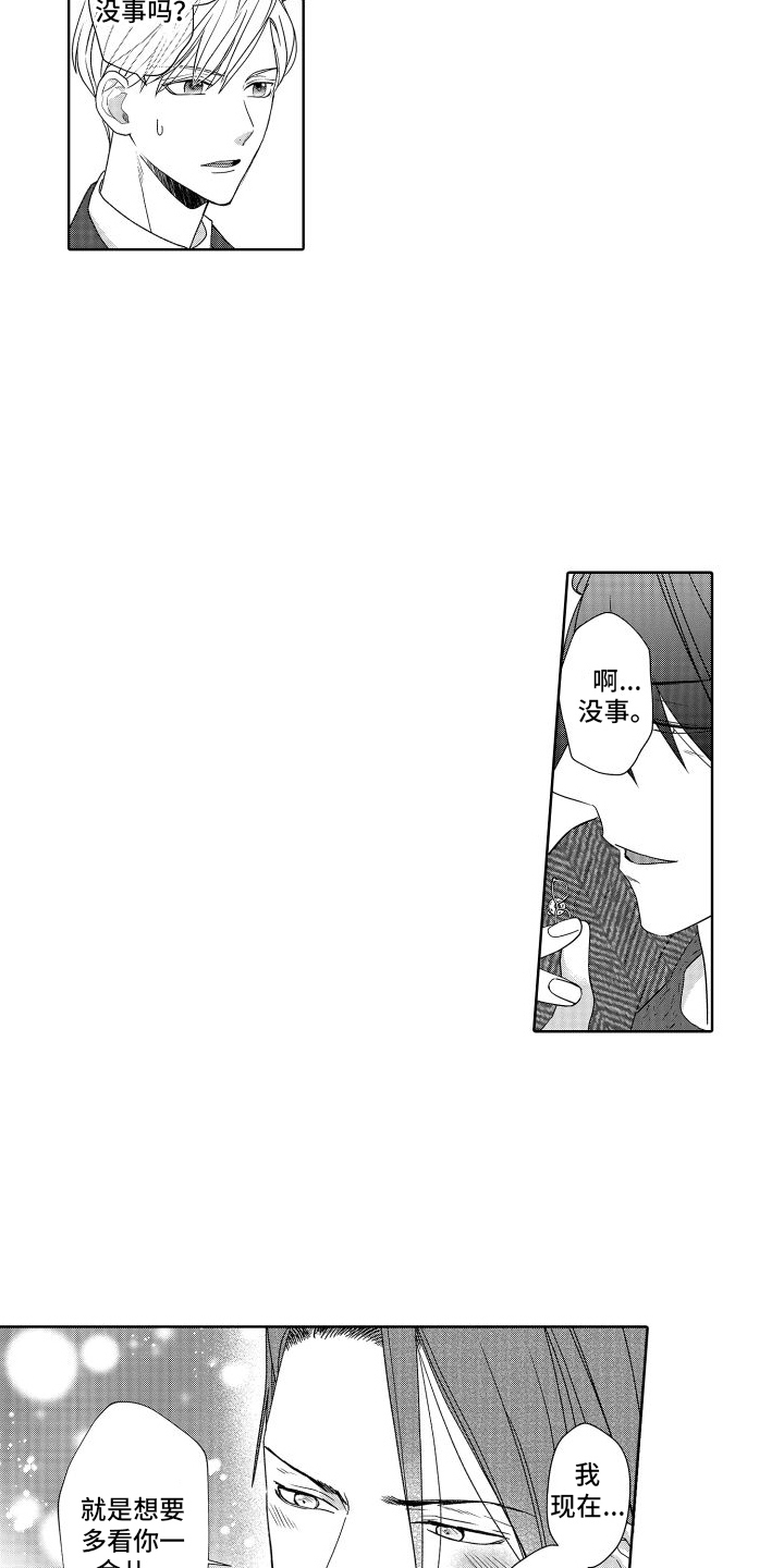 有钱人的骚操作漫画,第21话1图