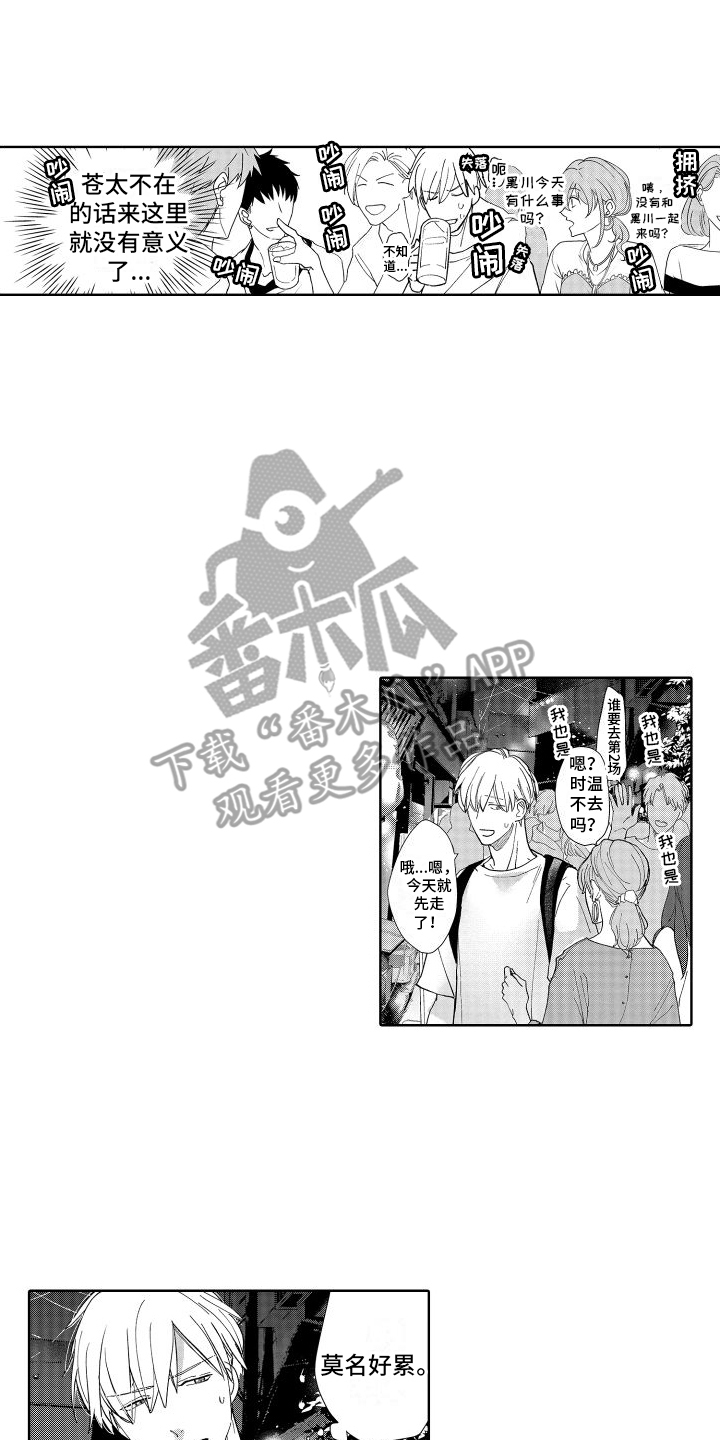 有钱人的骚操作漫画,第9话2图